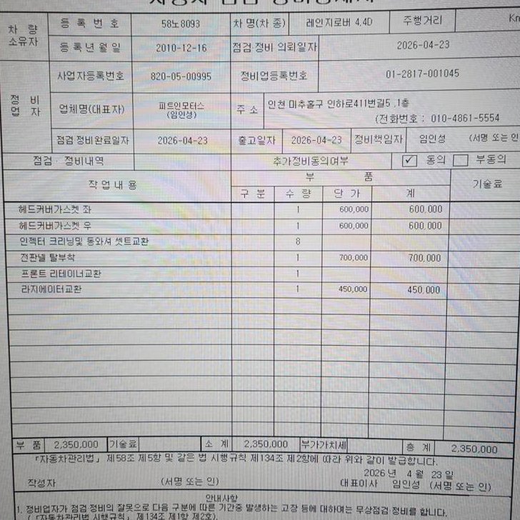 랜드로버 레인지로버 4.4 TDV8 VOGUE 사진 20