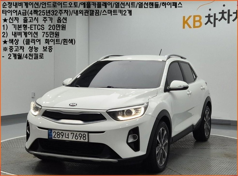 기아 스토닉 가솔린 1.4 트렌디