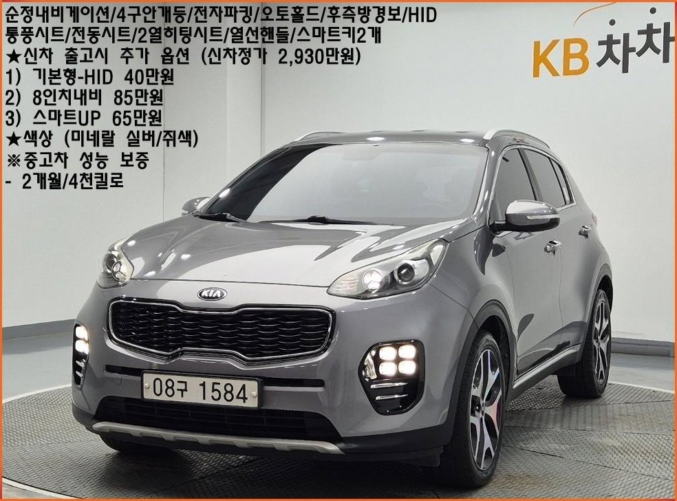 기아 스포티지 디젤 2.0 2WD 노블레스 플러스