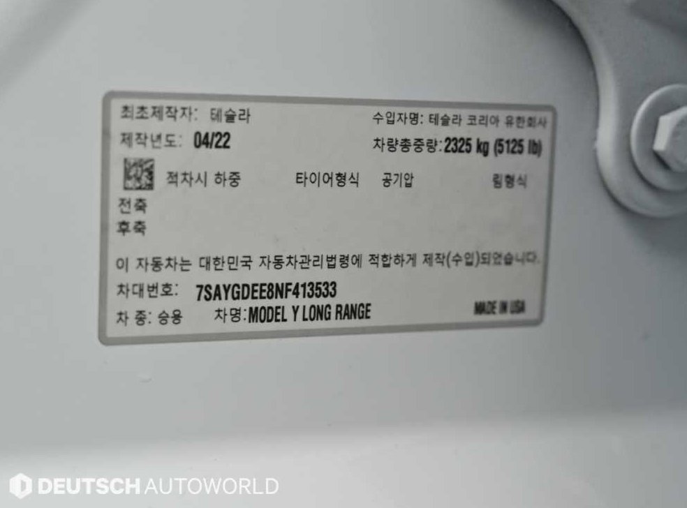 테슬라 모델 Y 롱 레인지 사진 20