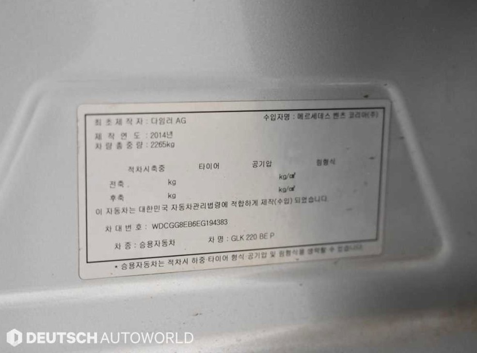 벤츠 GLK 클래스 GLK220 CDI 프리미엄 사진 20
