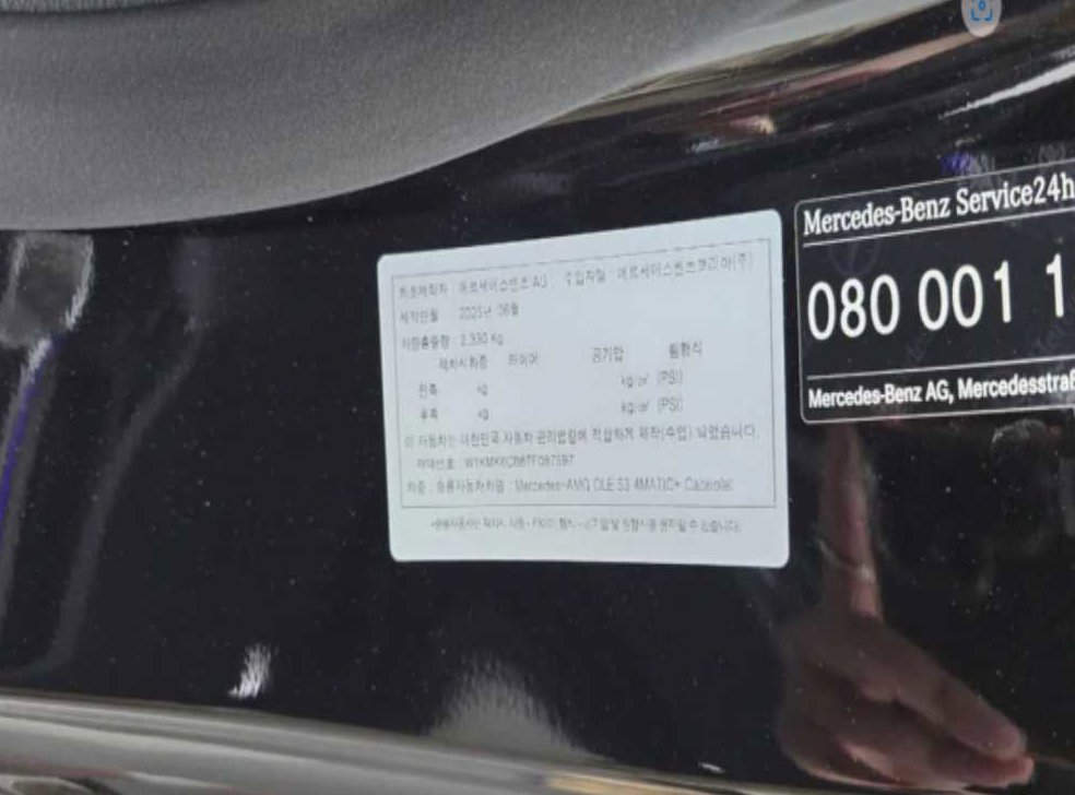 벤츠 CLE 클래스 CLE 53 AMG 4MATIC+ 카브리올레 사진 20