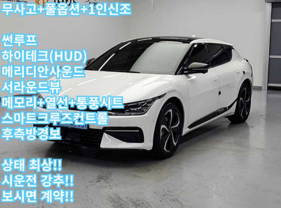 기아 EV6 롱레인지