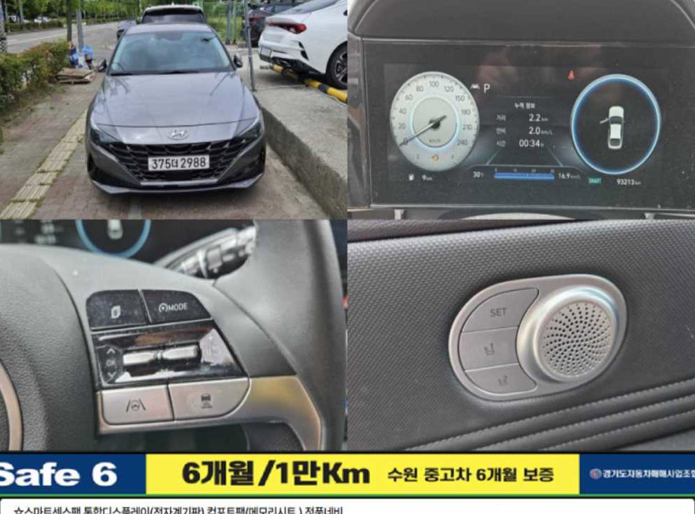 현대 아반떼 1.6 모던