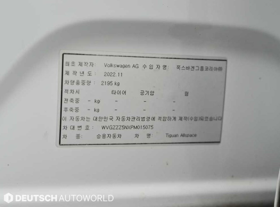 폭스바겐 티구안 2.0 TSI 프레스티지 사진 20