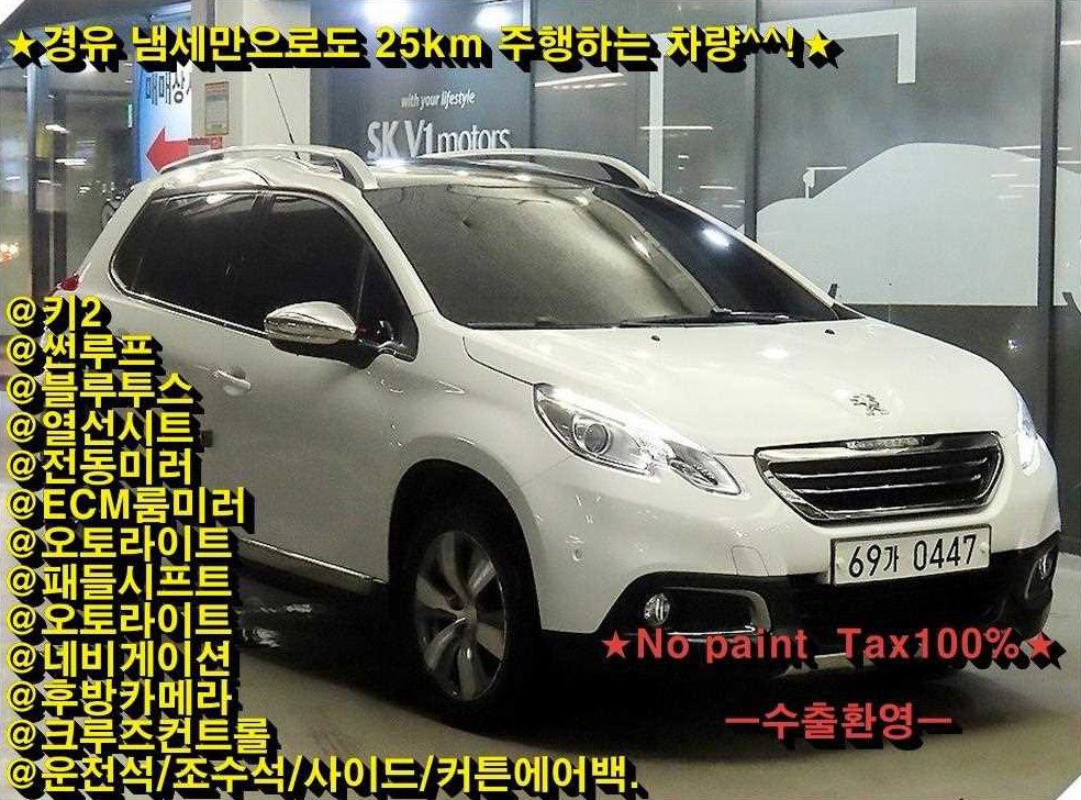 푸조 2008 1.6 E-HDI 펠린 L