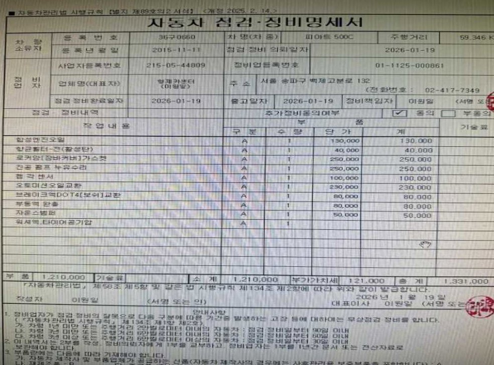 차량 이미지