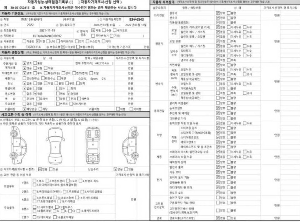 차량 이미지