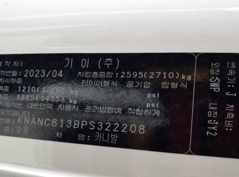 차량 이미지