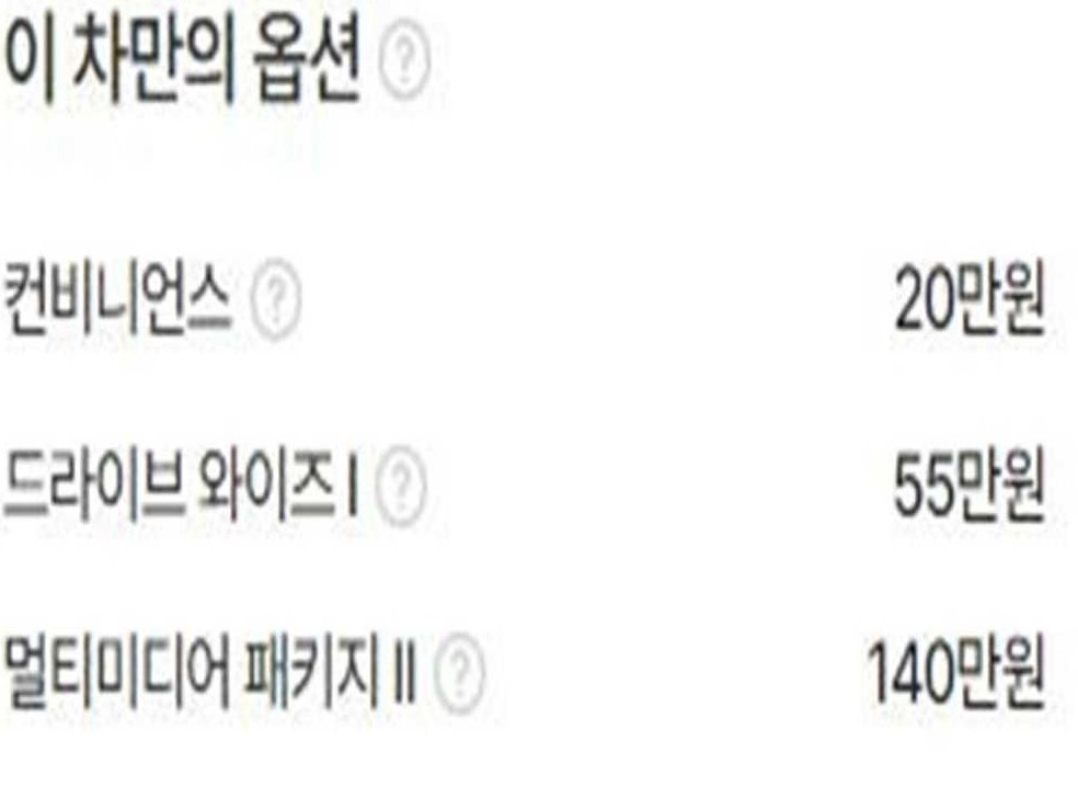 차량 이미지