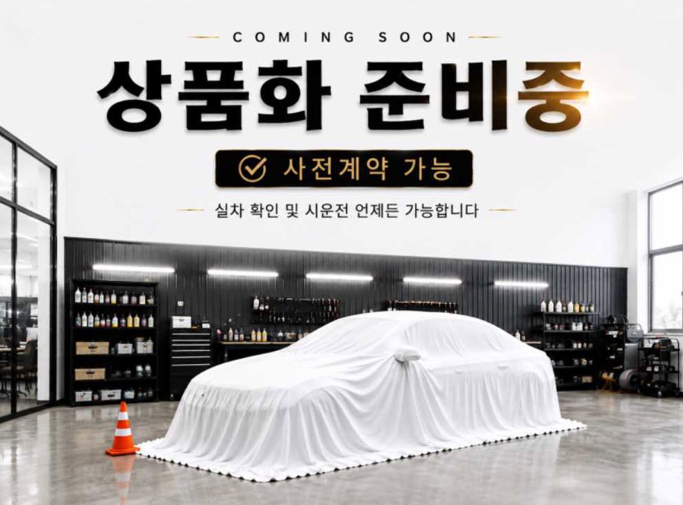 차량 이미지