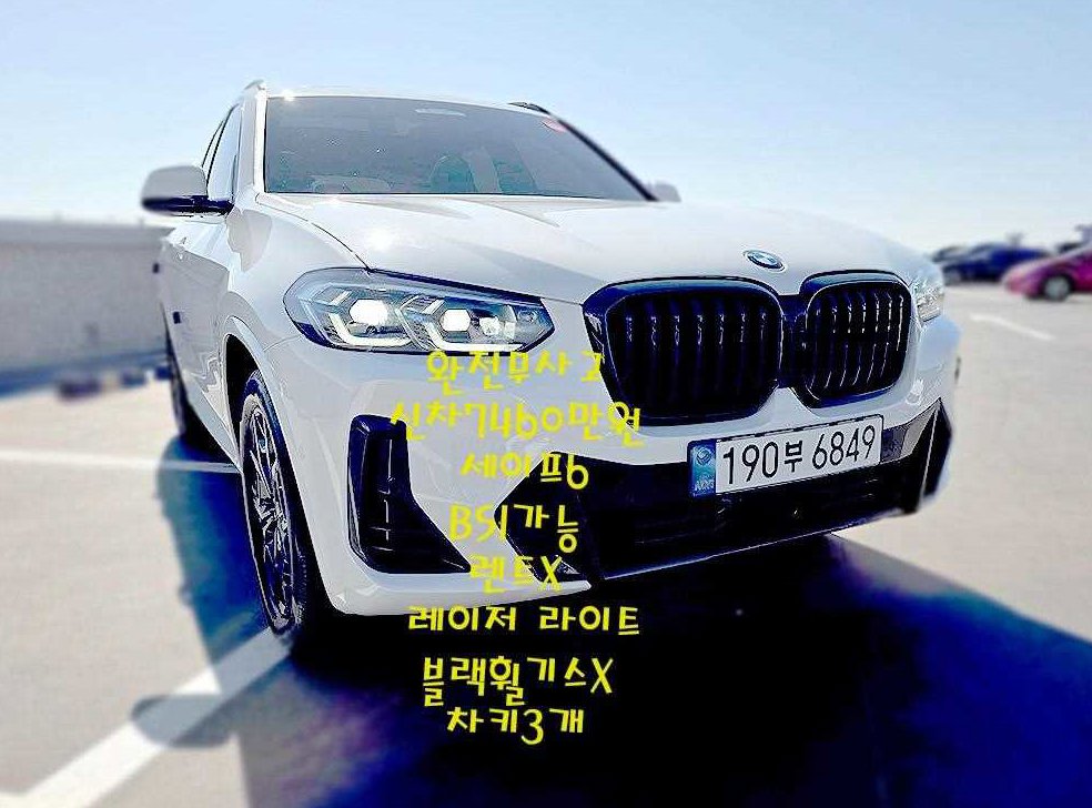 차량 이미지