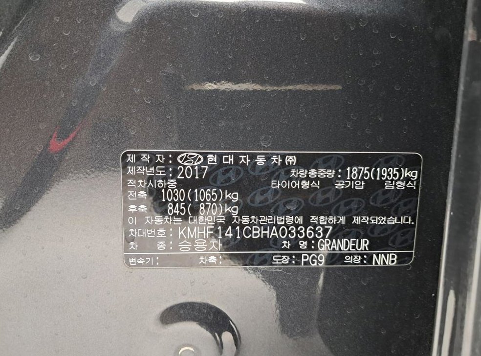 차량 이미지